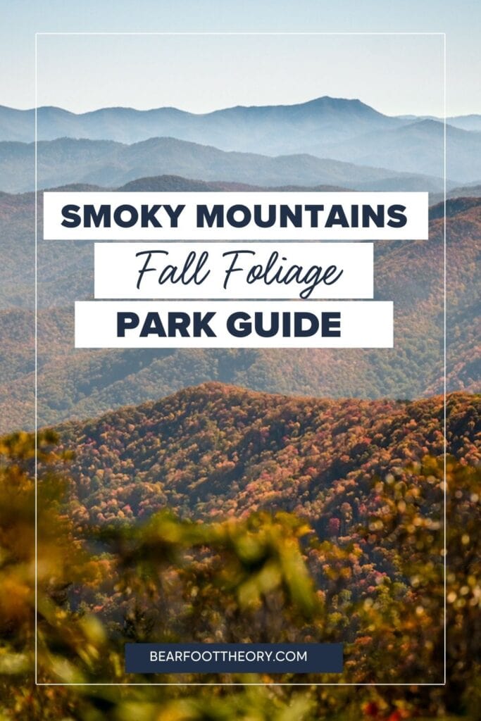 了解如何访问斯莫基山国家公园的秋天树叶的观点，包括最好的远足，风景的观点，野营，和更多。